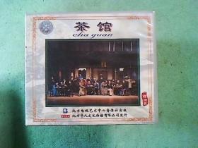话剧光盘  茶馆（北京人民艺术剧院2VCD）