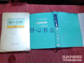 日本日文原版书池田大作全集第26卷讲义   盒装布面精装大32开 470页 1990年发行