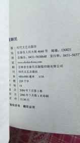 周建明读本男人魅力  李琬若从中国留学到美国市长  根本利益  天道酬民    另类少年是从哪里来的  历史的记忆   三十年河东    陆天明读本--苍天在上   北村读本 另一种阳光    叶文玲读本：浪漫的黄昏 （10本合售）