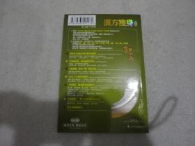 汉方瘦身秘笈(书+VCD)【151】