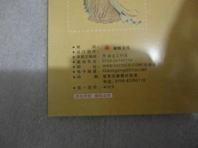 汉方瘦身秘笈(书+VCD)【151】