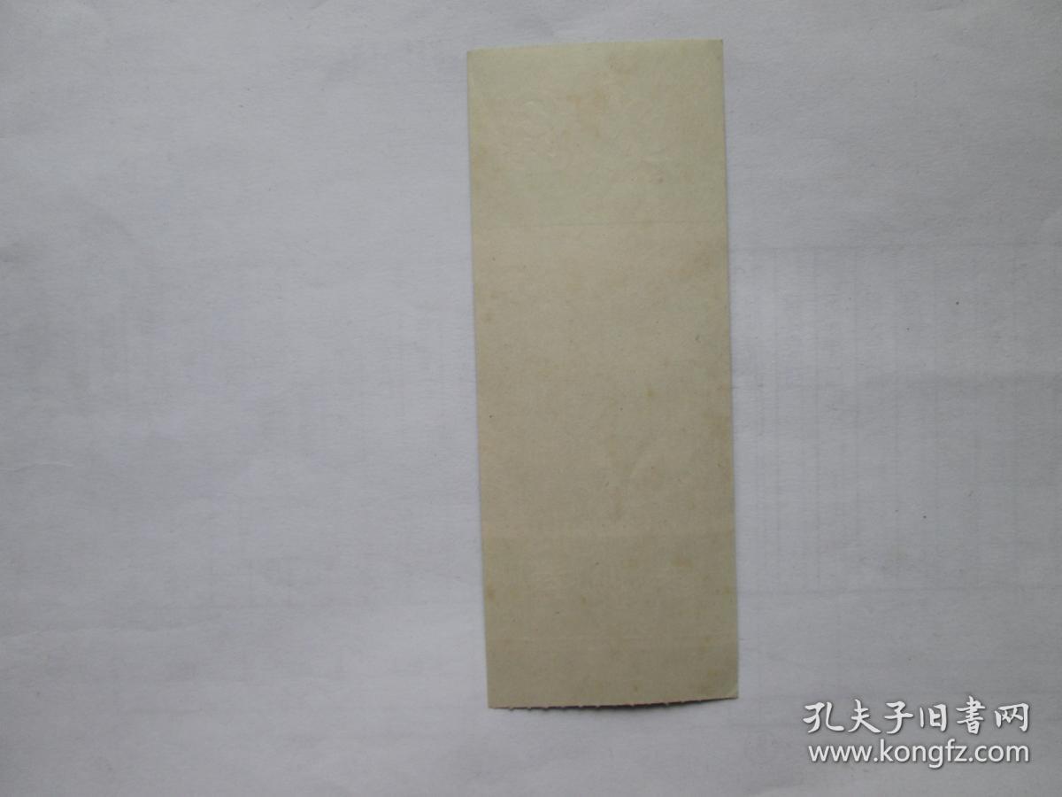 （门票）煦园参观券