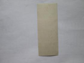 （门票）煦园参观券