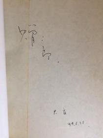 沈阳戏剧丛书（全三册）徐固若剧作选、仲克剧作选、纪元大良相声小品百篇 （作者签赠本印数500册）