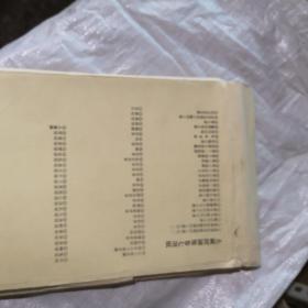 大藏经图像卷七别纸 79张全