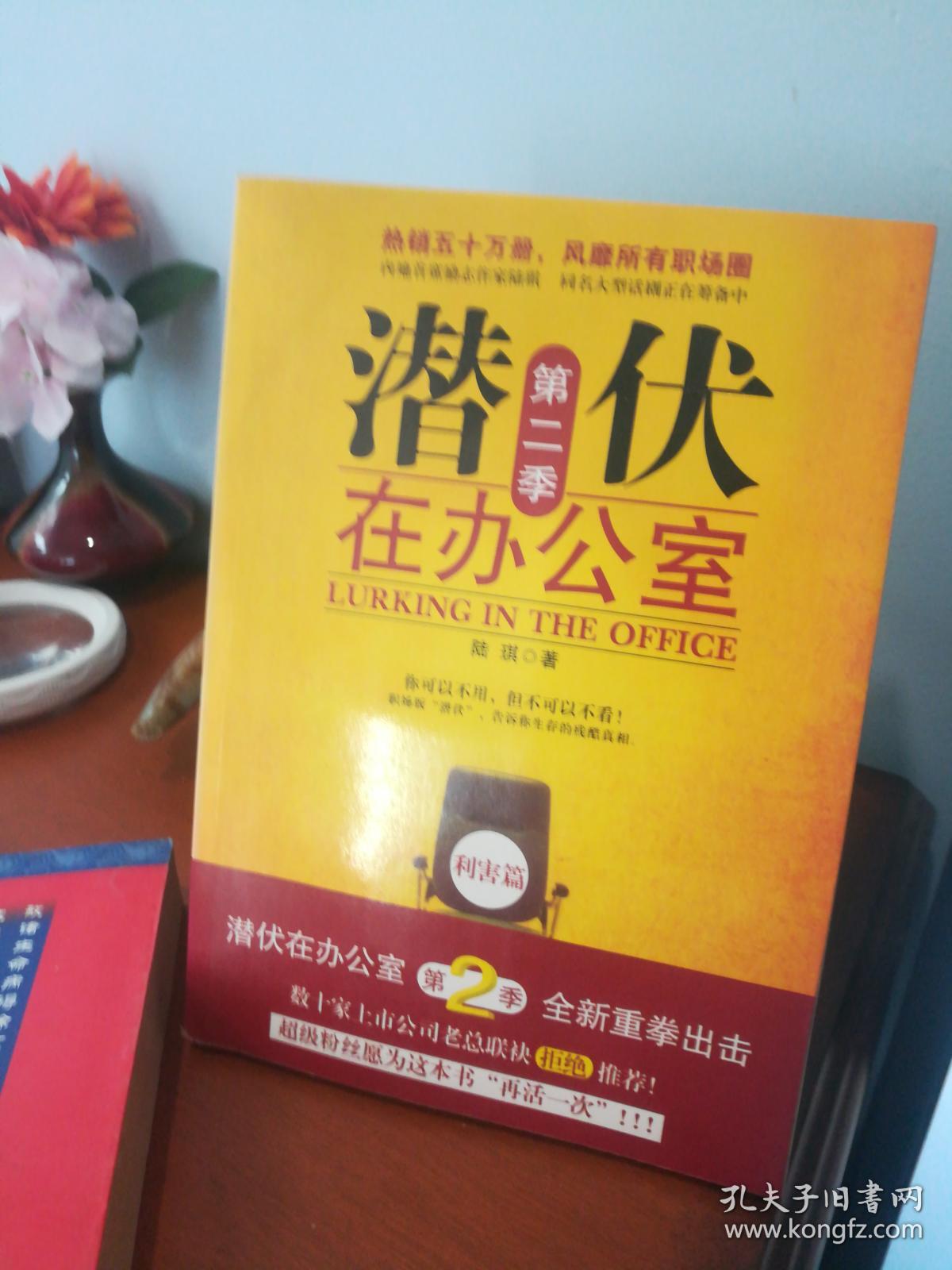 点击查看原图 潜伏在办公室【第ニ季】