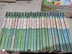 世界少年文学名著 格林童话等 23本 合售