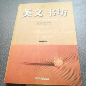 美文书坊(上下)：《不盈一握的苍凉》
《源之水岸》