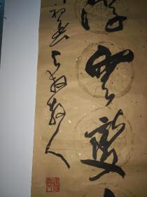 【名人字画】天放散人七言书法对联，有上款，33*132CM*2张