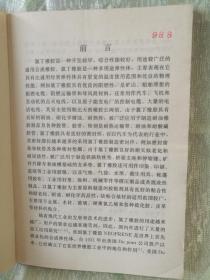 氯丁橡胶配合加工与应用