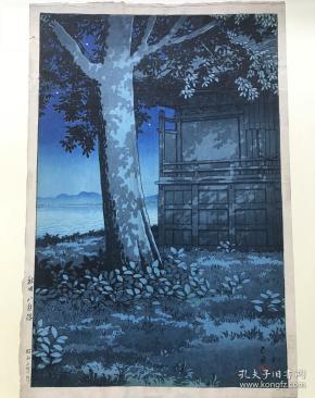 近代日本版画 川濑巴水 《秋田八郎泻 》1927年作  渡边版画社出品  罕见佳品！ 店主珍藏出售！