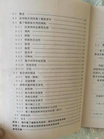 氯丁橡胶配合加工与应用