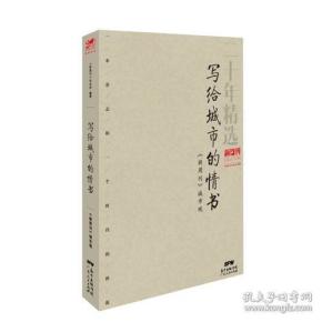 写给城市的情书：《新周刊》城市观