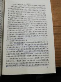 全国高等教育自学考试指定教材：发展与教育心理学