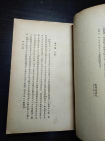 “社会科学名著译丛”之《近代哲学史》（林一新翻译，1934年初版初印）