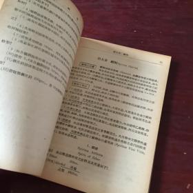 药剂学 顾学裘