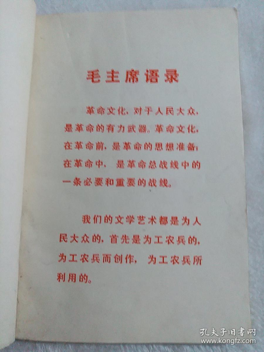 杜鹃山-主旋律乐谱，革命现代京剧