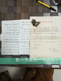 7:著名编辑家、出版家、著作家戴文葆信札2通3页