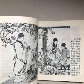 李时珍 连环画