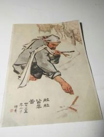 粒粒符辛苦(折页画)