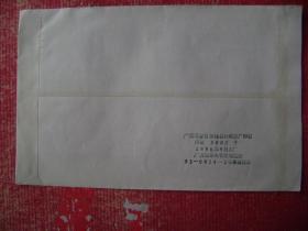 98-32.1998.9.20.广西桂林教育学院邮隆回县委大院,靣贴T6.4-2.一枚.靣左印鸿雁双飞图,