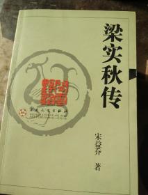 梁实秋传梁实秋自传，贺麟评传，杨度传，冰心，冰心回忆录，张中行卷，蔡元培卷，季羡林谈人生，牛棚杂记，另一种回忆录，我的人生感悟，散文精粹，季羡林口述史，真情季羡林，悼念忆-另一种回忆录，陈寅恪的最后20年，择偶记，欧洲之旅，白先勇精选集，八月的忧愁，一片阳光，一代才女林微因，林微因传，中国雕塑史，中国建筑史，朝雾中的哈大门大街，酒后，双佳楼梦影