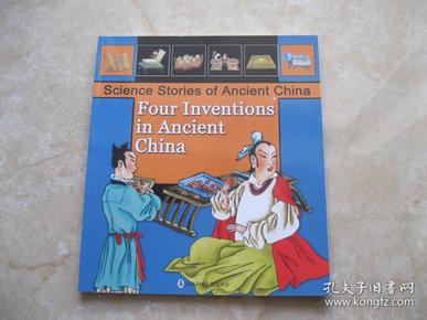 中国古代四大发明 英文