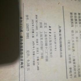 文化与生活  1979.1