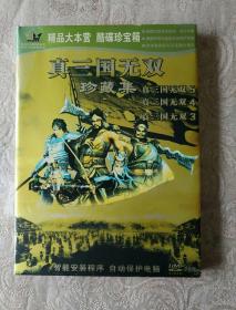 怀旧游戏碟《游戏光盘：精品大本营 酷碟珍宝箱 正版 真三国无双（珍藏集）》正版盒装，本店所有碟片只发快递，家东橱二层（碟1）