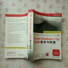 Oracle Database 11g RMAN备份与恢复【内页划线 部分水印  不影响使用】现货