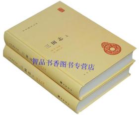 三国志裴松之注 中华书局正版全套2册精装原文注释简体横排 (晋)陈寿撰三国志全本原著魏书蜀书吴书 中华国学文库丛书前四史三国志文言文点校本 中国历史国学书籍