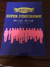 Super Junior的秘密.舞台上的光，舞台下的暖