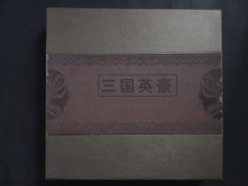 三国英豪[京剧脸谱剪纸][内有20张剪纸，中英对照，精装有外盒 见描述