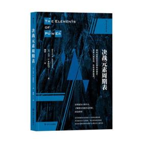 决战元素周期表：稀有金属如何支撑科技进步，变革人类生活，左右世界格局？