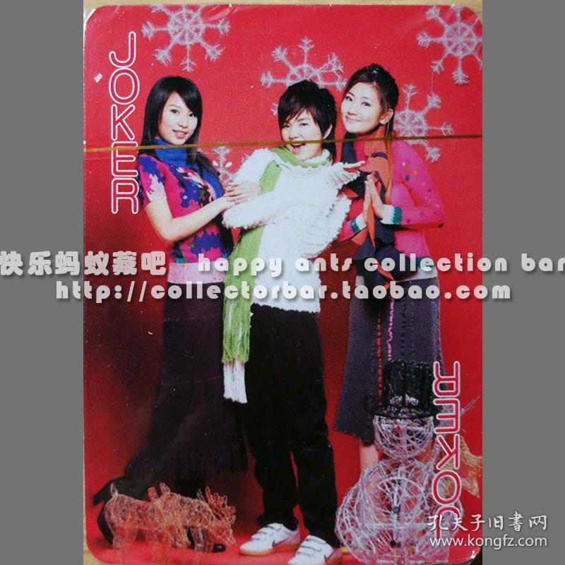 收藏扑克 艺术扑克 扑克馆 藏乐系列 S.H.E 5付一套