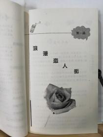 P1984   好想握你的手  手机短语    全一册  学林出版社  2003年5月  一版一印  11000册