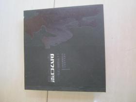 黑白云南－－张永宁摄影作品 I