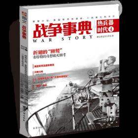 战争事典之热兵器时代4：狮鹫计划、美国军用流通券、二战意大利伞兵