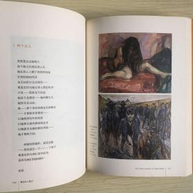 金城出版社·[挪威]爱德华·蒙克（Edvard Munch） 著；冷杉 译·《蒙克私人笔记》16开·一版一印