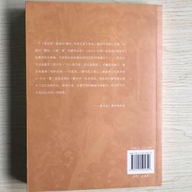 金城出版社·[挪威]爱德华·蒙克（Edvard Munch） 著；冷杉 译·《蒙克私人笔记》16开·一版一印