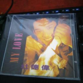 杜德伟 my love 韩版cd