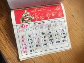 1970年...年历...一本..12张全