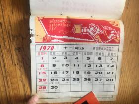 1970年...年历...一本..12张全