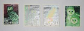 1995-5鸮 猫头鹰  邮票