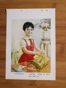 ●懷舊收藏老年畫：《今日功課今日完》李寶亮、任城作【1980年天津人美版32開】！