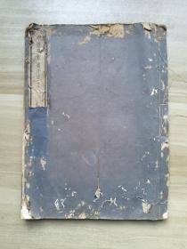 半隐庐草书千字文，金属版，有几页虫蛀