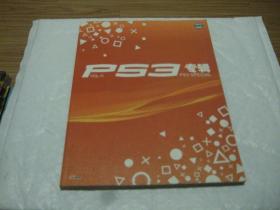 PS3专辑VOL.11/无盘