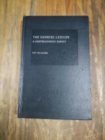 The Chinese Lexicon: A Comprehensive Survey