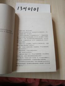 宫部美雪作品：模仿犯BOOK3