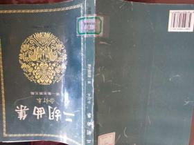 二胡曲集.合订本.第一至第五集